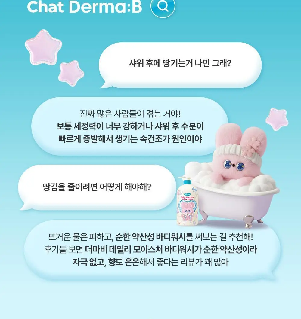 [래하벨 콜라보]더마비 데일리 바디워시 1000ml 3종 택1(피치/머스크/만다린) 상세페이지 5